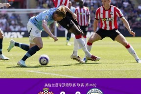 欧超杯冲刺阶段走向成谜，曼城调整名单，管理层满意，团队化学反应显著的简单介绍